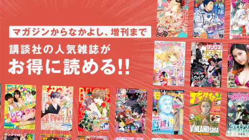 コミックDAYS screenshot 10