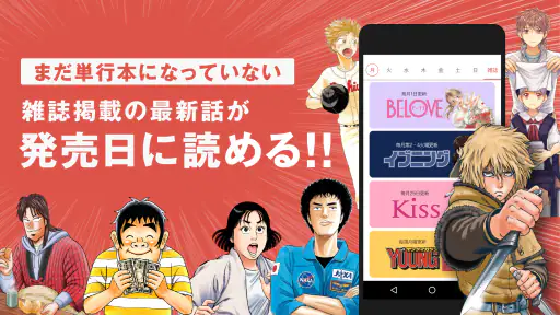 コミックDAYS screenshot 9