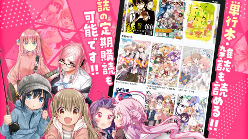 コミックFUZ-ドラマ化マンガやアニメ化漫画読める漫画アプリ screenshot 12