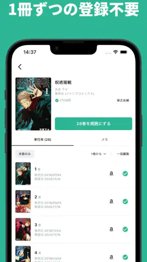 コミックログ | 漫画の読書管理&SNS screenshot 12