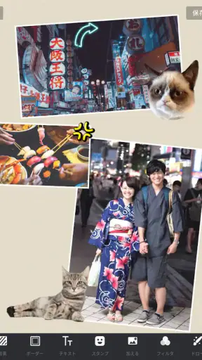 コラージュ - 写真加工アプリ & 画像編集 screenshot 9