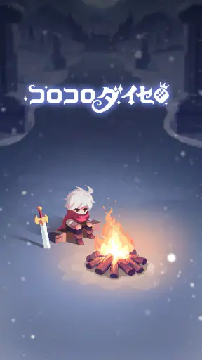 コロコロダイセロ screenshot 11