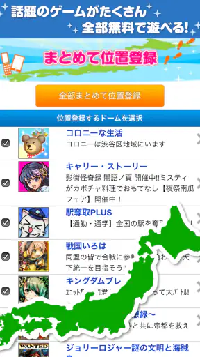 コロプラ screenshot