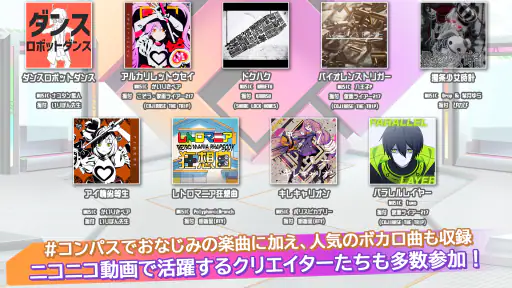 #コンパス ライブアリーナ screenshot