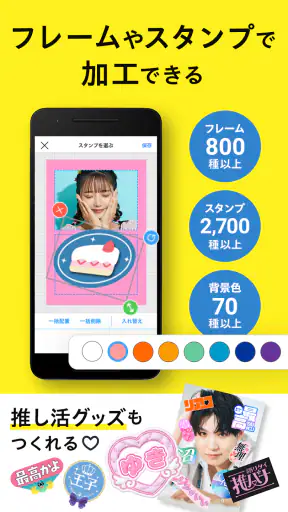 コンビニフォト！コンビニでかんたん写真・シールプリント screenshot