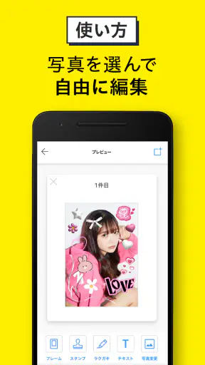 コンビニフォト！コンビニでかんたん写真・シールプリント screenshot