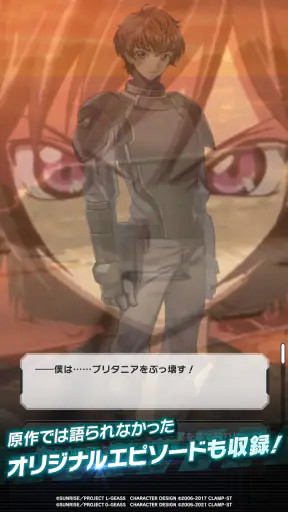 コードギアス ナイトメア・サバイバー screenshot 5