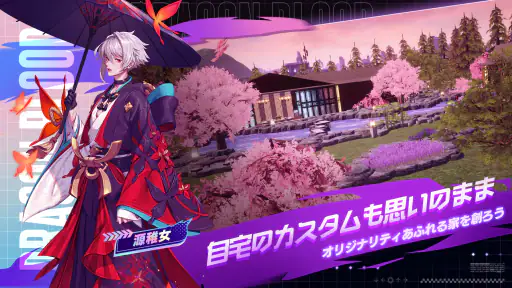 コード：ドラゴンブラッド-アニメ風MMORPG（ドラブラ） screenshot 10