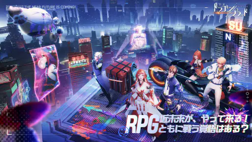 コード：ドラゴンブラッド-アニメ風MMORPG（ドラブラ） screenshot 11