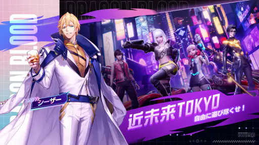 コード：ドラゴンブラッド-アニメ風MMORPG（ドラブラ） screenshot 12