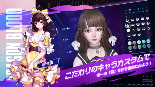 コード：ドラゴンブラッド-アニメ風MMORPG（ドラブラ） screenshot 9