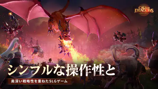 コール オブ ドラゴンズ screenshot 10