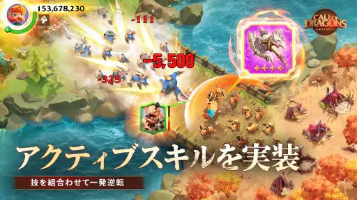 コール オブ ドラゴンズ screenshot 12