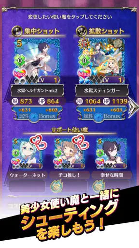 ゴシックは魔法乙女-美少女シューティング- screenshot 10