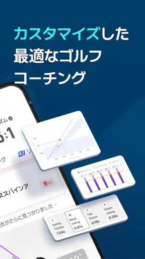 ゴルフフィックス – AIスイング解析&練習 飛距離アップ screenshot