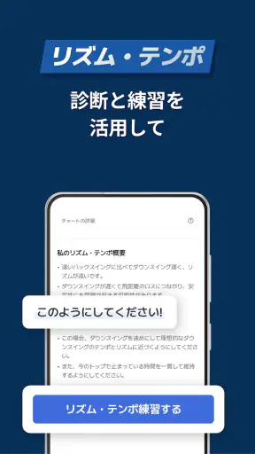 ゴルフフィックス – AIスイング解析&練習 飛距離アップ screenshot