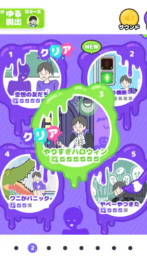 サイコボーイ -脱出ゲーム screenshot 12