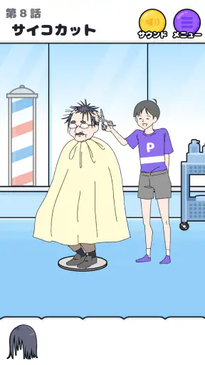 サイコボーイ -脱出ゲーム screenshot