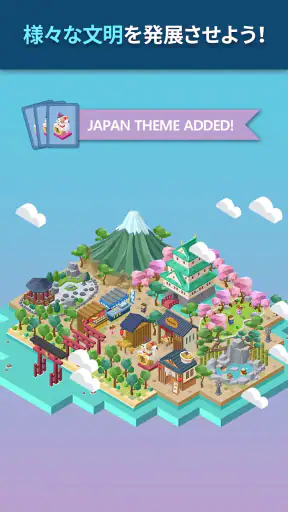 サクッとソリティアシティ screenshot 12