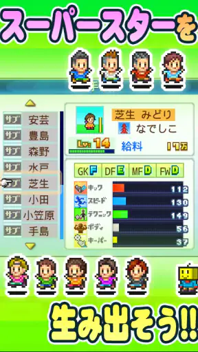 サッカークラブ物語 screenshot 11