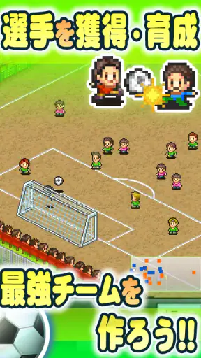 サッカークラブ物語 screenshot 9