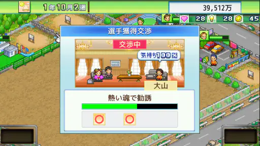 サッカークラブ物語2 screenshot 11