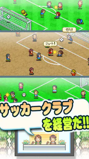 サッカークラブ物語2 screenshot 12