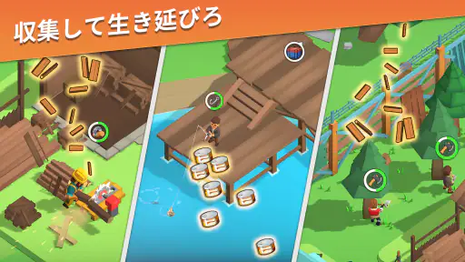 サバイバーの都市 screenshot