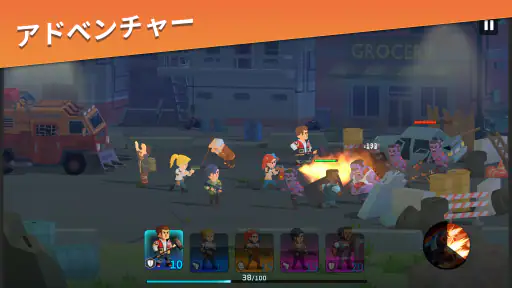 サバイバーの都市 screenshot
