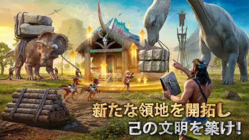 サベージ・サバイバル:恐竜の咆哮 screenshot 12