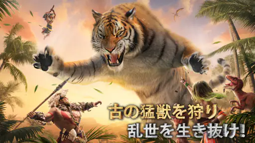 サベージ・サバイバル:恐竜の咆哮 screenshot 9