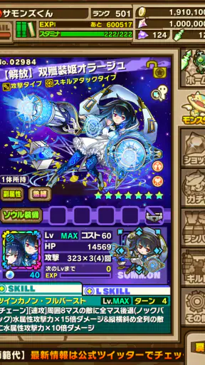 サモンズボード screenshot 11