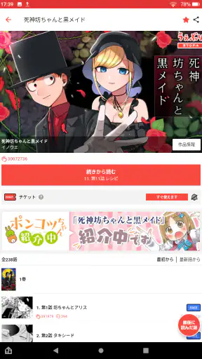 サンデーうぇぶり screenshot 10
