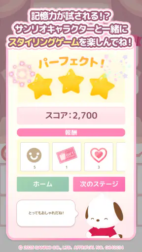サンリオキャラクターズ ハロースイートデイズ screenshot 10