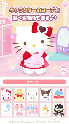 サンリオキャラクターズ ハロースイートデイズ screenshot 11
