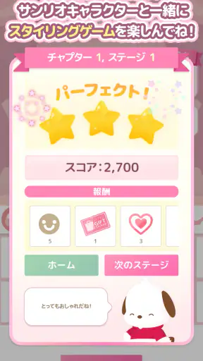 サンリオキャラクターズ ハロースイートデイズ screenshot