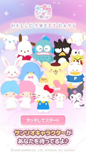 サンリオキャラクターズ ハロースイートデイズ screenshot 9