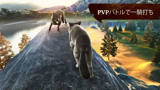 ザ・ウルフ：動物ゲーム (The Wolf) screenshot