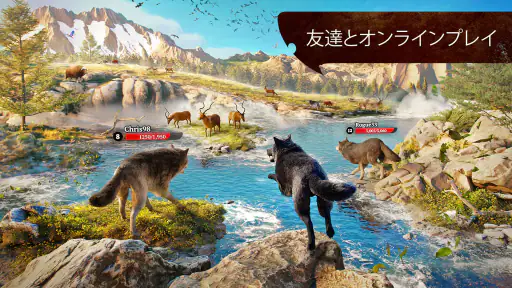 ザ・ウルフ：動物ゲーム (The Wolf) screenshot