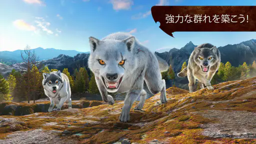 ザ・ウルフ：動物ゲーム (The Wolf) screenshot