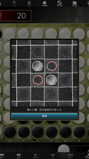 ザ・オセロ(R) screenshot 12