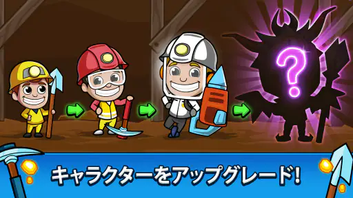 ザクザクキング:放置採掘王国 (Idle Miner) screenshot 10