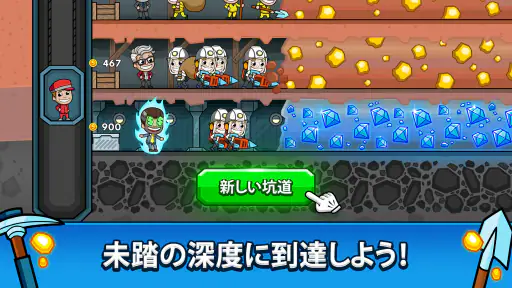 ザクザクキング:放置採掘王国 (Idle Miner) screenshot 11