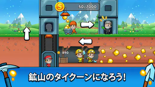 ザクザクキング:放置採掘王国 (Idle Miner) screenshot 9