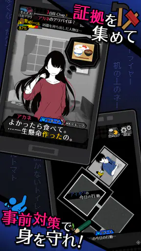 シェアハウス -今日も僕は監視する。 screenshot 12