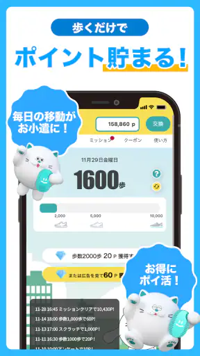 シェアフル - 単発バイト スキマバイト 短期アルバイト screenshot