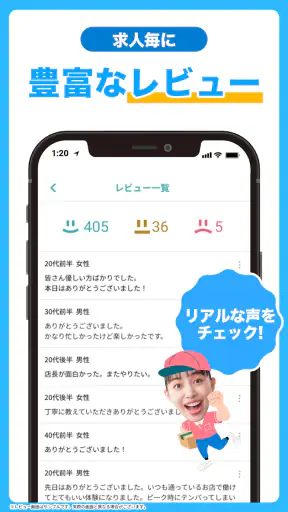シェアフル - 単発バイト スキマバイト 短期アルバイト screenshot