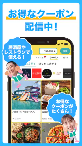 シェアフル - 単発バイト スキマバイト 短期アルバイト screenshot