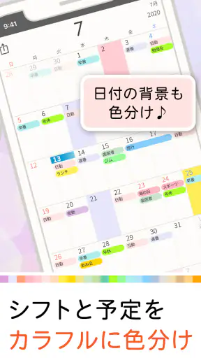 シフター：シフトカレンダーでバイトや介護のシフト管理 screenshot