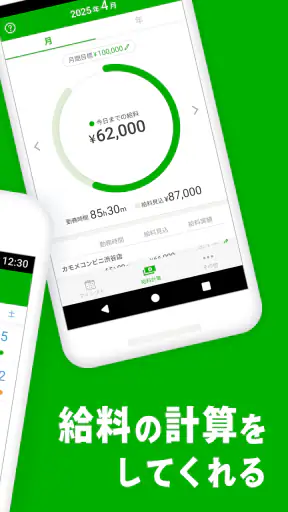 シフトボード –バイトのシフト管理・給料計算 screenshot